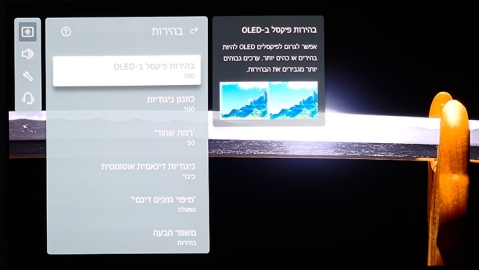 LG OLED G5: בהירה מתמיד